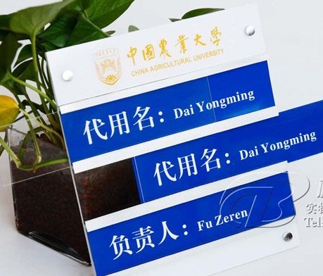 北京办公室标牌制作